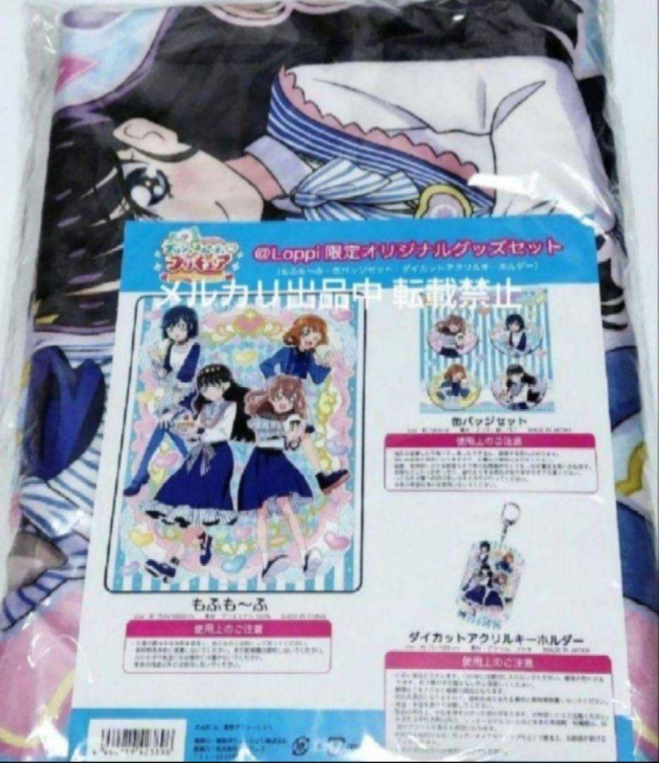 デリシャスパーティプリキュア Loppi HMV 限定 グッズセット ローソン