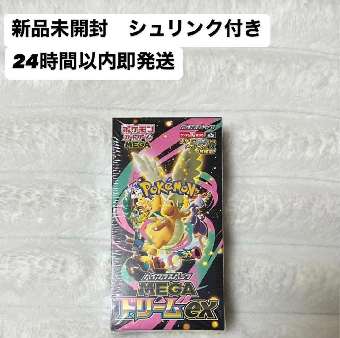 ポケモンカード ハイクラスパック　MEGA ドリームex シュリンク付き
