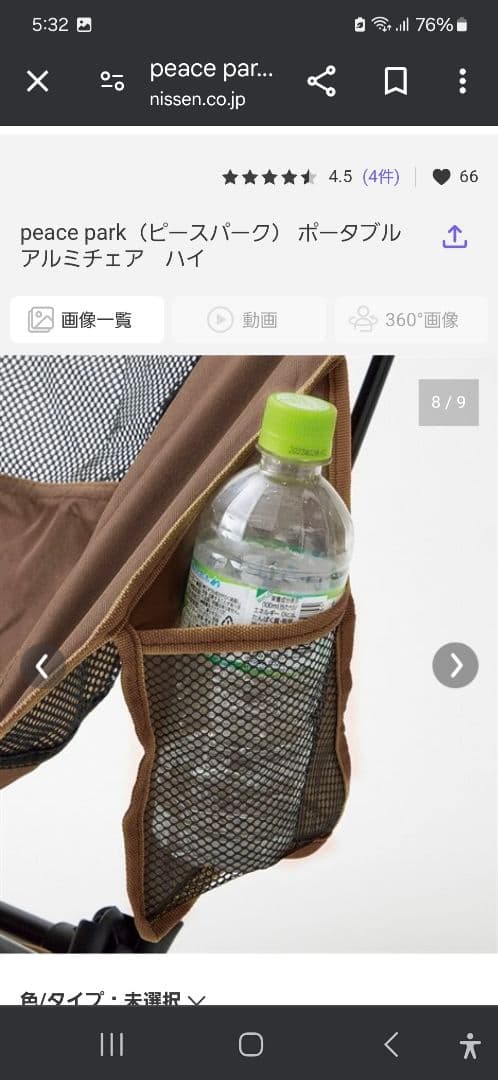 おまけ付き peace park ポータブルアルミチェア ハイバック 2セット