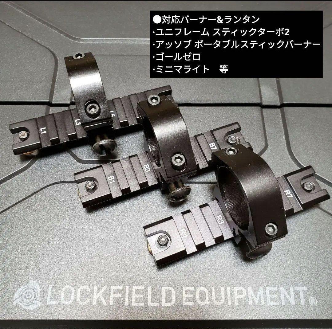 【2個】ユニフレームスティックターボ2用ホルダー
