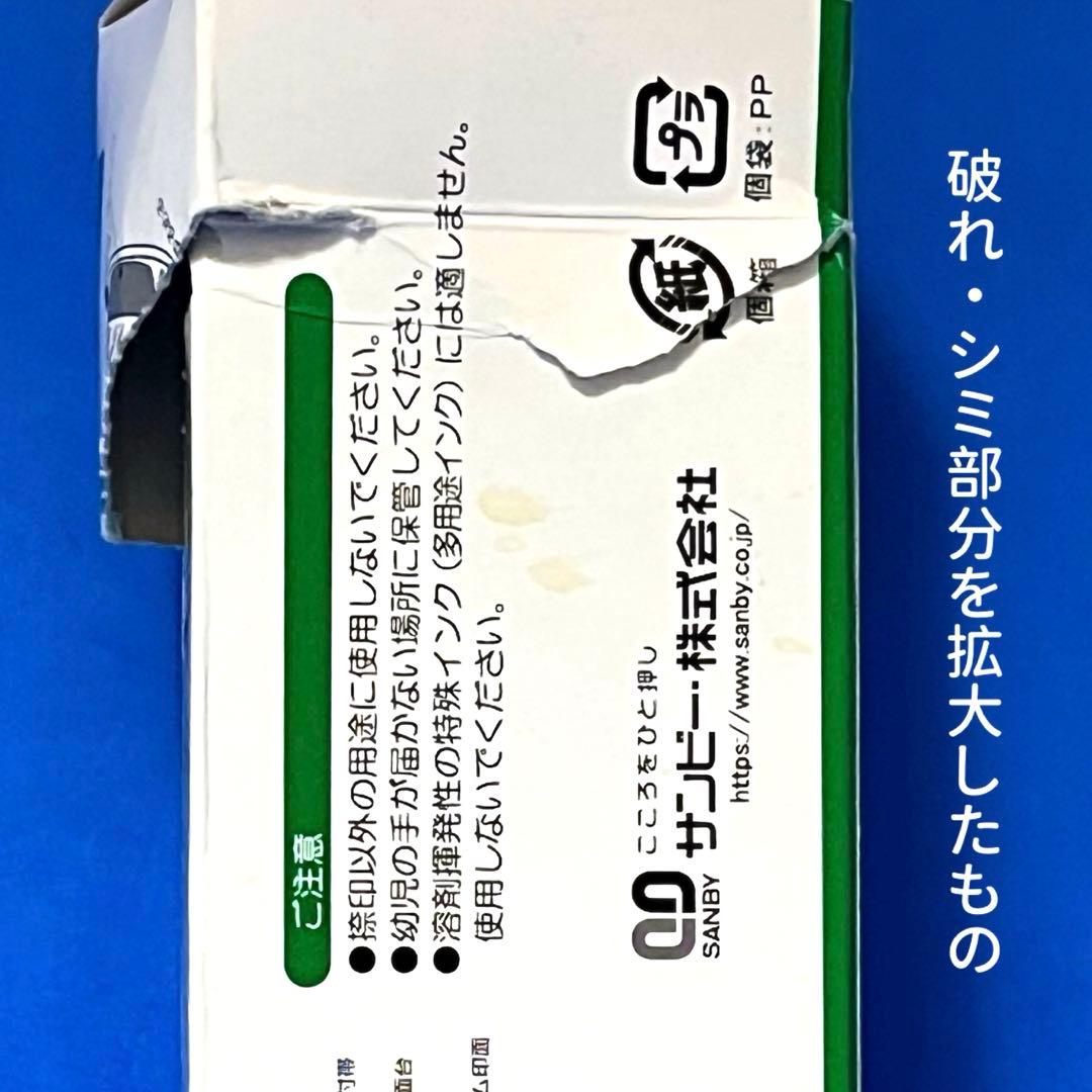【匿名配送】エンスカイ・藤子・F・不二雄生誕90年記念「小判型日付印」