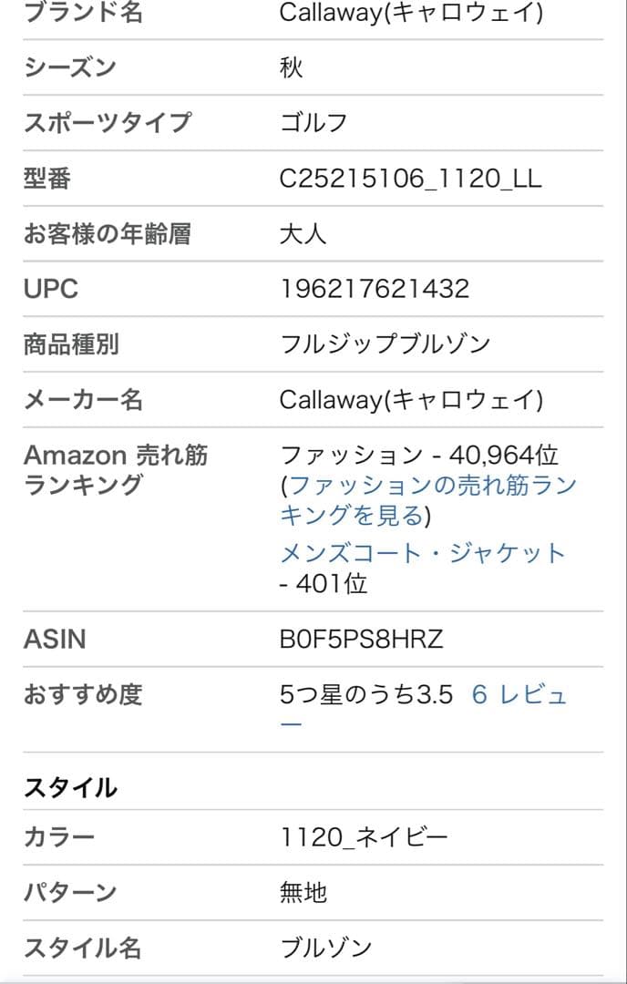 Callaway ネイビー 中綿ブルゾン　Lサイズ