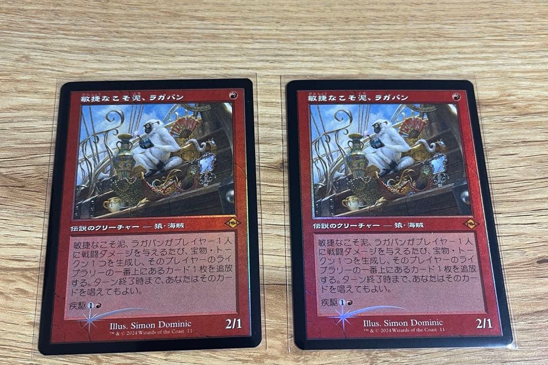 敏捷なこそ泥、ラガバン 旧枠 foil 2枚セット