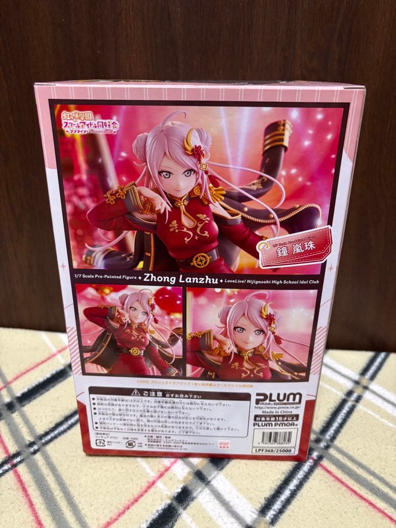 PLUM 鐘嵐珠 限定豪華版　1/7スケール　美品