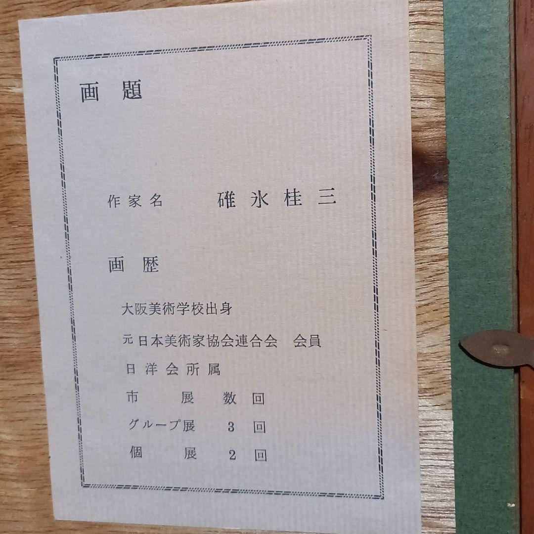 絵画　額縁　花