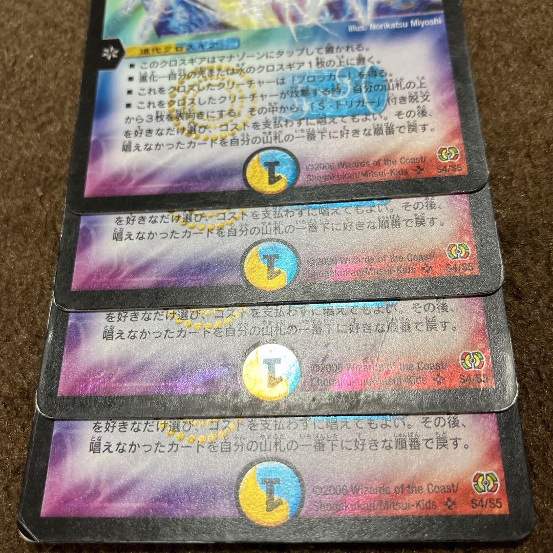 ネオウェーブカタストロフィー　4枚