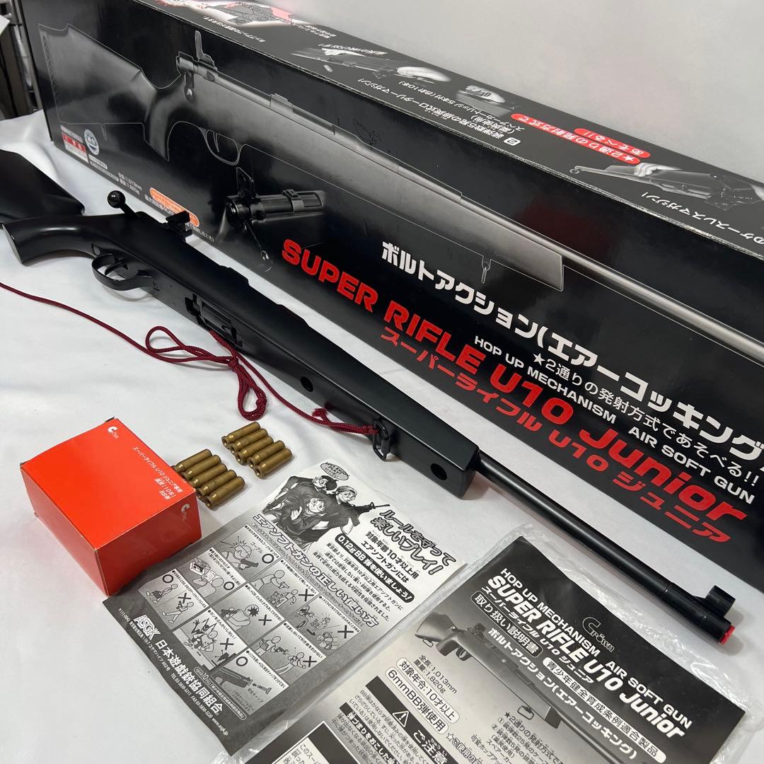 ボルトアクション　エアーコッキング スーパーライフル　U10 ジュニア　エアガン
