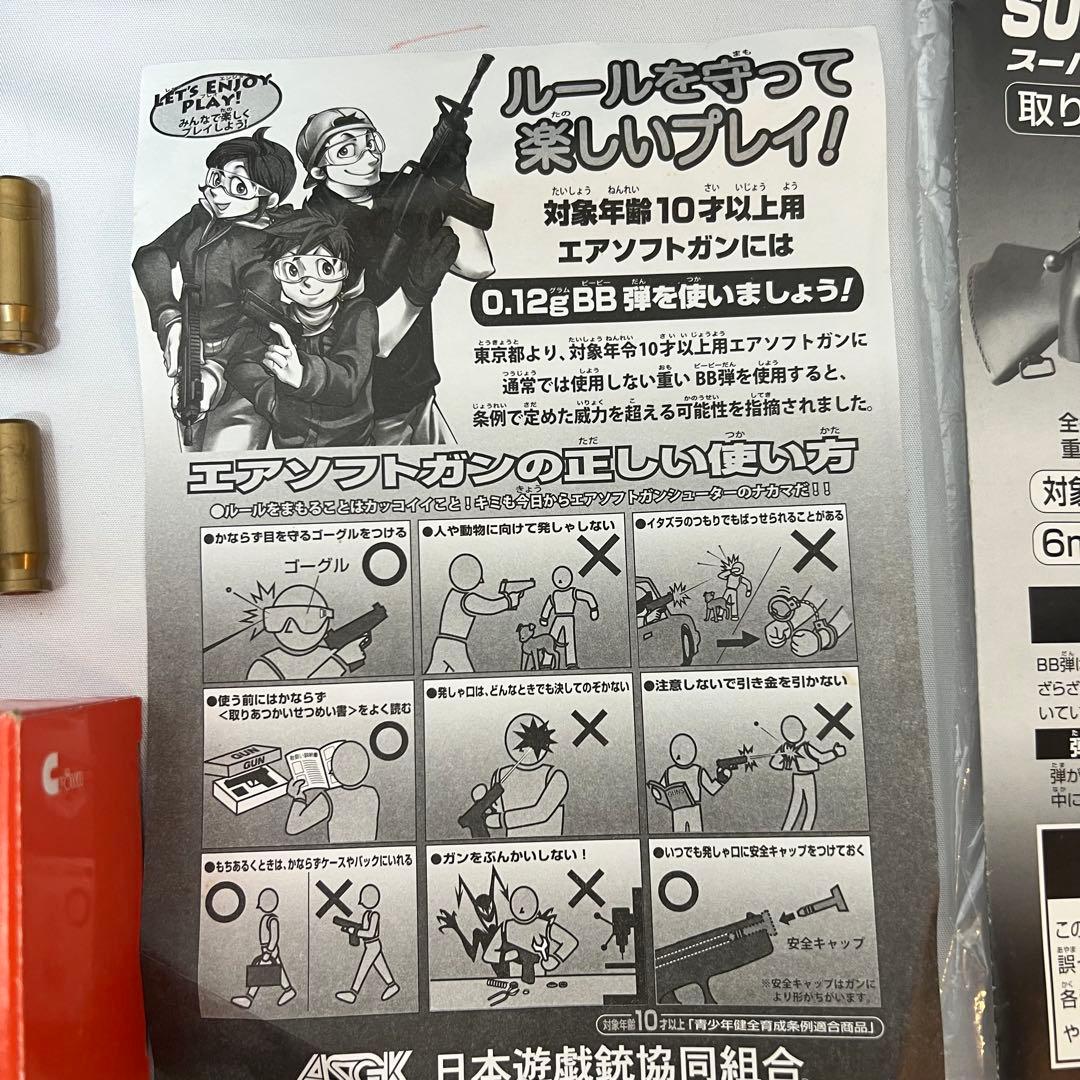 ボルトアクション　エアーコッキング スーパーライフル　U10 ジュニア　エアガン