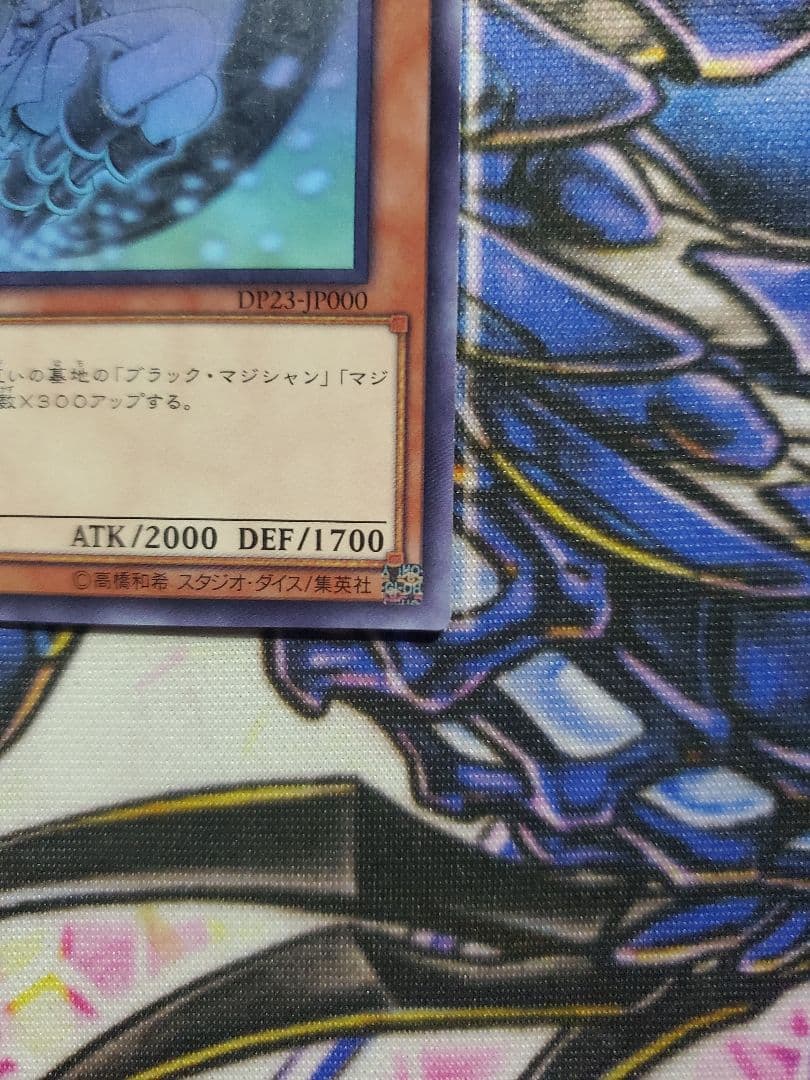 ブラック・マジシャン・ガール　ホログラフィックレア