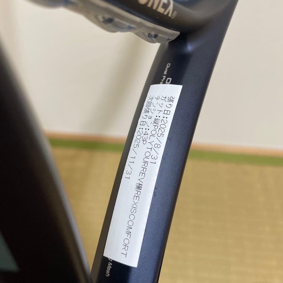 ラケット(硬式用) YONEX EZONE 105