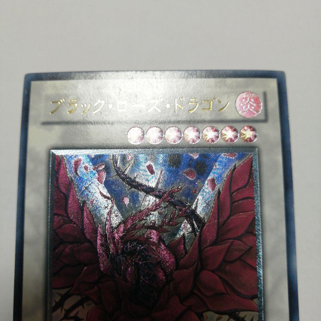 遊戯王　スターダストドラゴン　ブラックローズドラゴン　レリーフ　ダメージ品