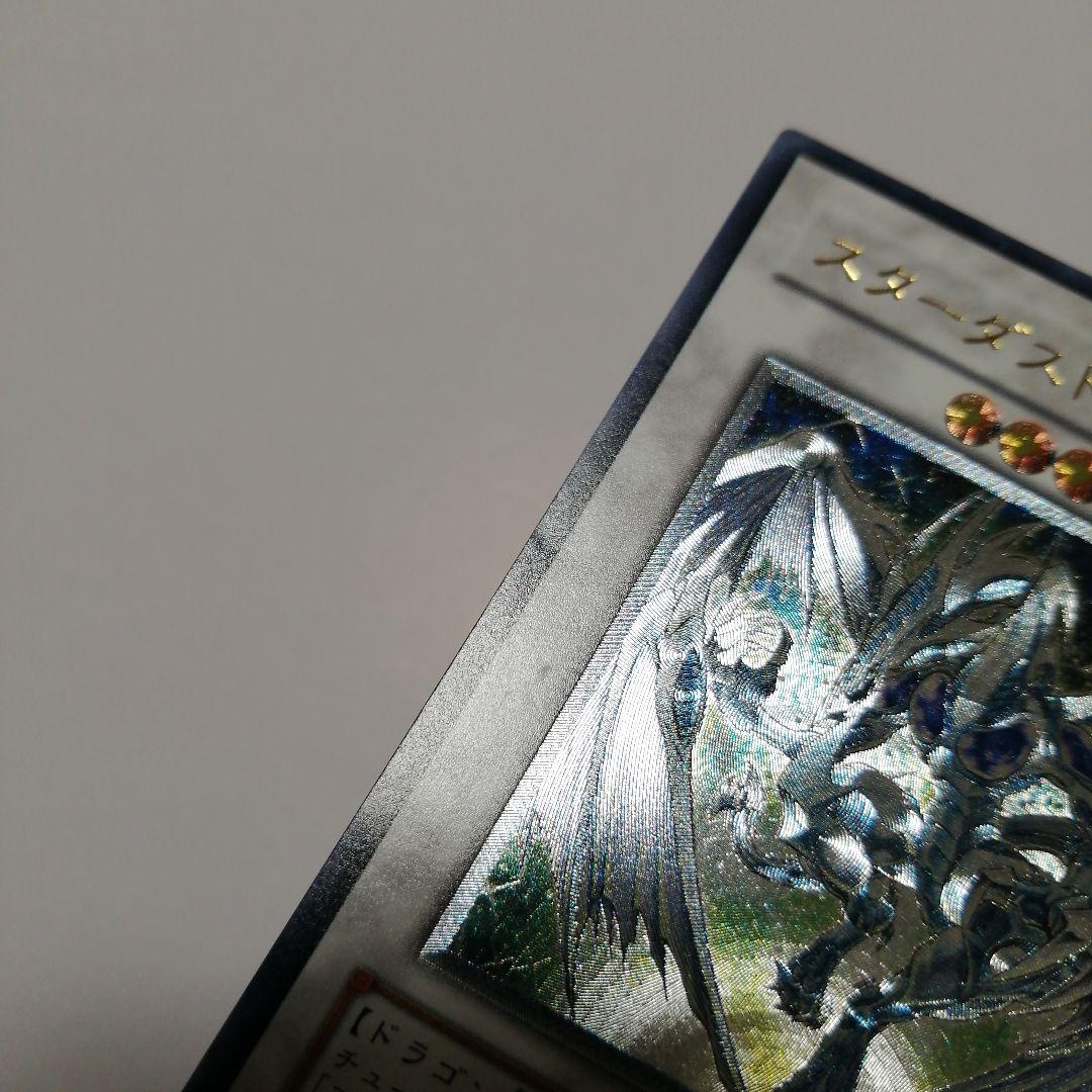 遊戯王　スターダストドラゴン　ブラックローズドラゴン　レリーフ　ダメージ品