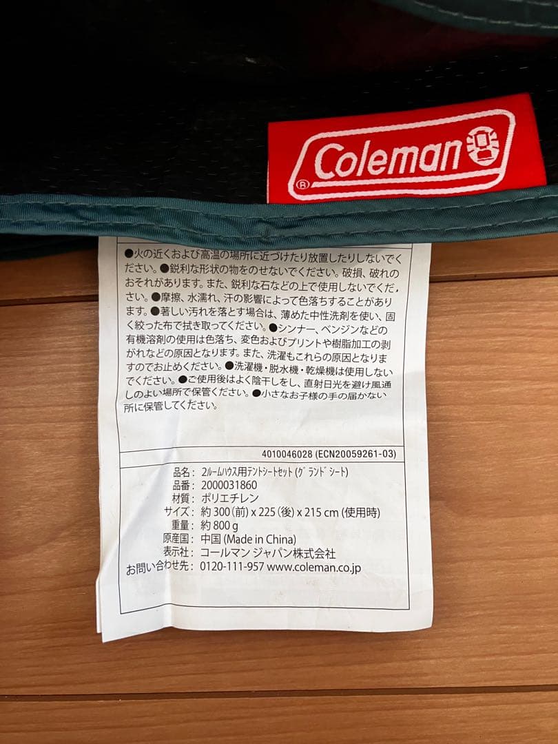 コールマン タフスクリーン2ルームハウス＋ ダークルーム グランドシート付