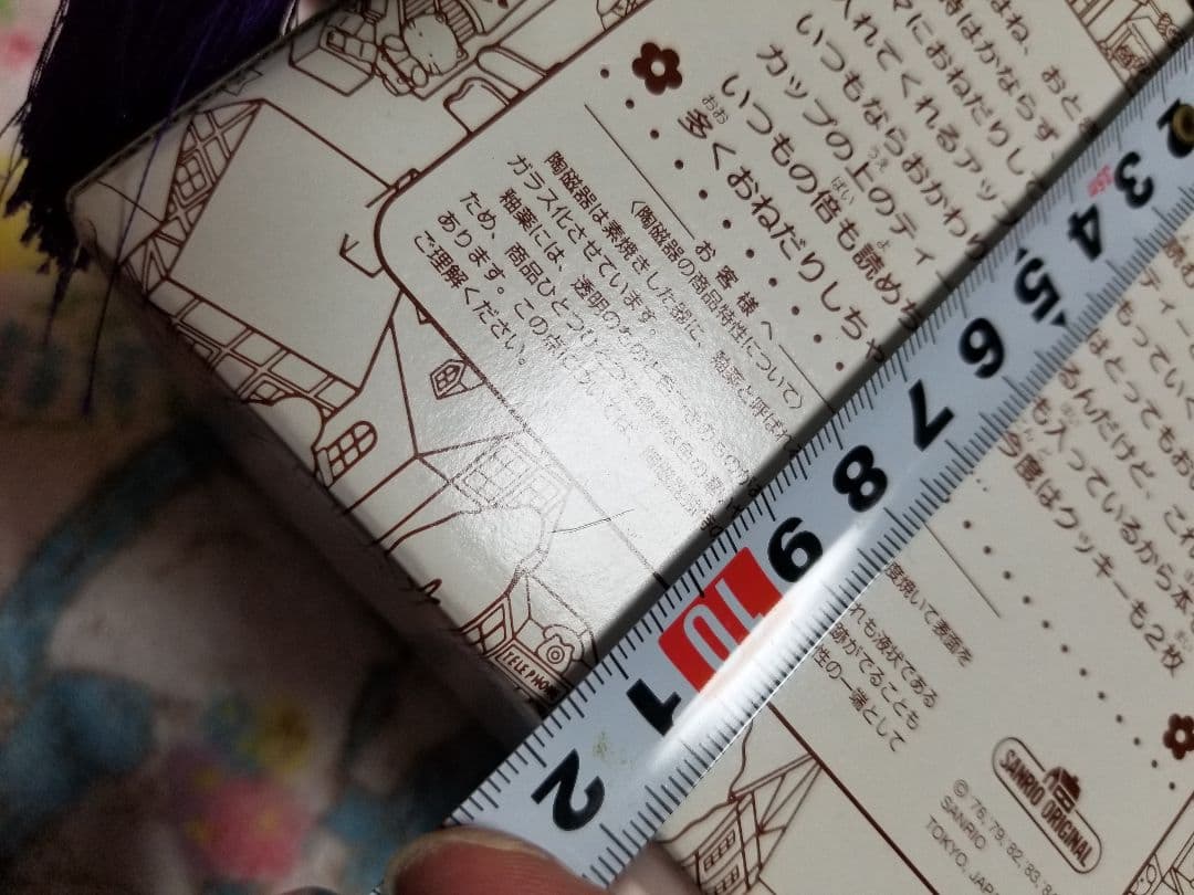 ハローキティ ティーポット＆カップの2段式