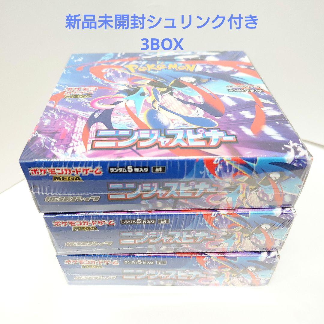 ポケカ ニンジャスピナー 新品未開封シュリンク付き 3BOX