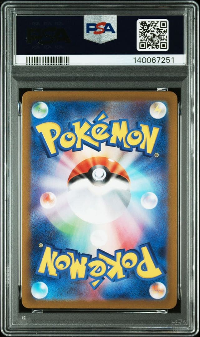 ポケカ ゴースト AR メガゲンガー RR 2連番 PSA10