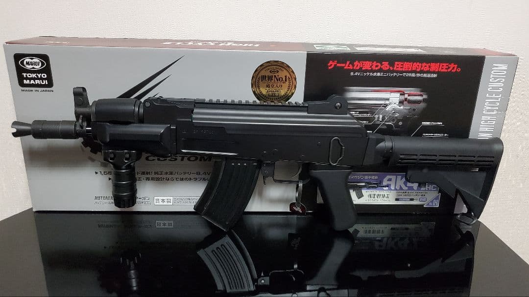 AK47　ハイサイクル電動ガン　カスタム済み