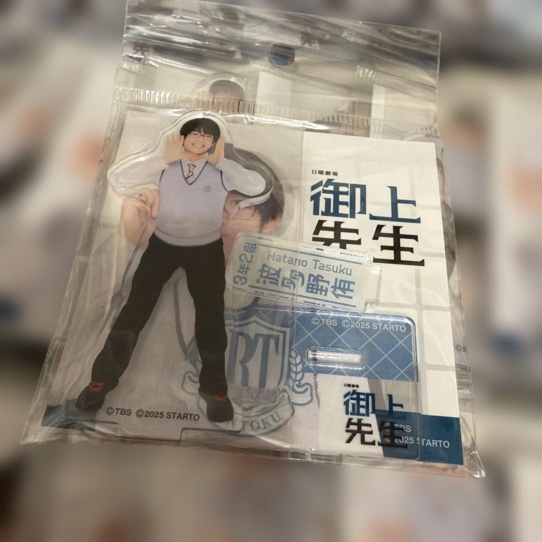 真弓孟之　御上先生　アクリルスタンド 26個セット