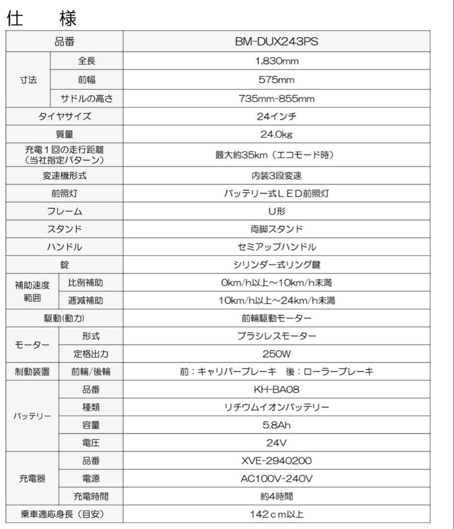 SUISUI 24インチ 内装3段ギア付き