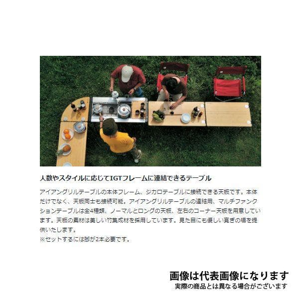 マルチファンクションテーブル ロング竹 CK-117TR スノーピーク 大型便B