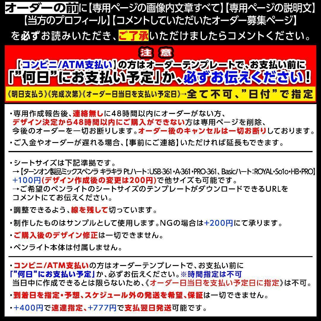 リアナ様⑅キンブレシート オーダー