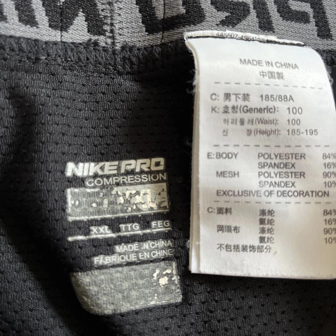 Nike Pro Fitted DRI-FIT 上XL下XXL
