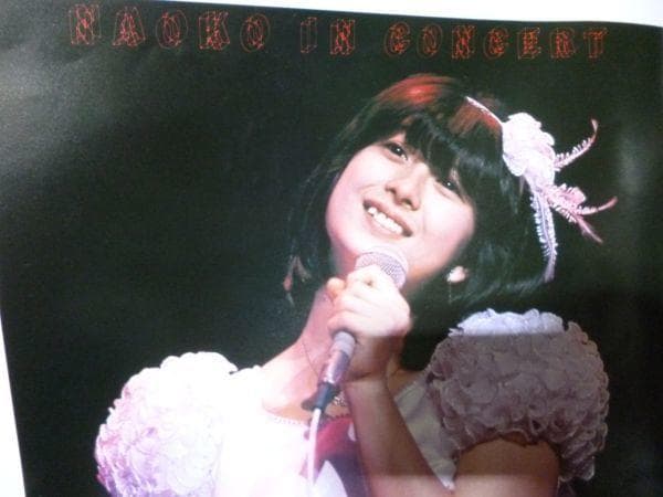 非売品 河合奈保子 ポスター 1982 日本青年館 コンサート 当時物 6つ折
