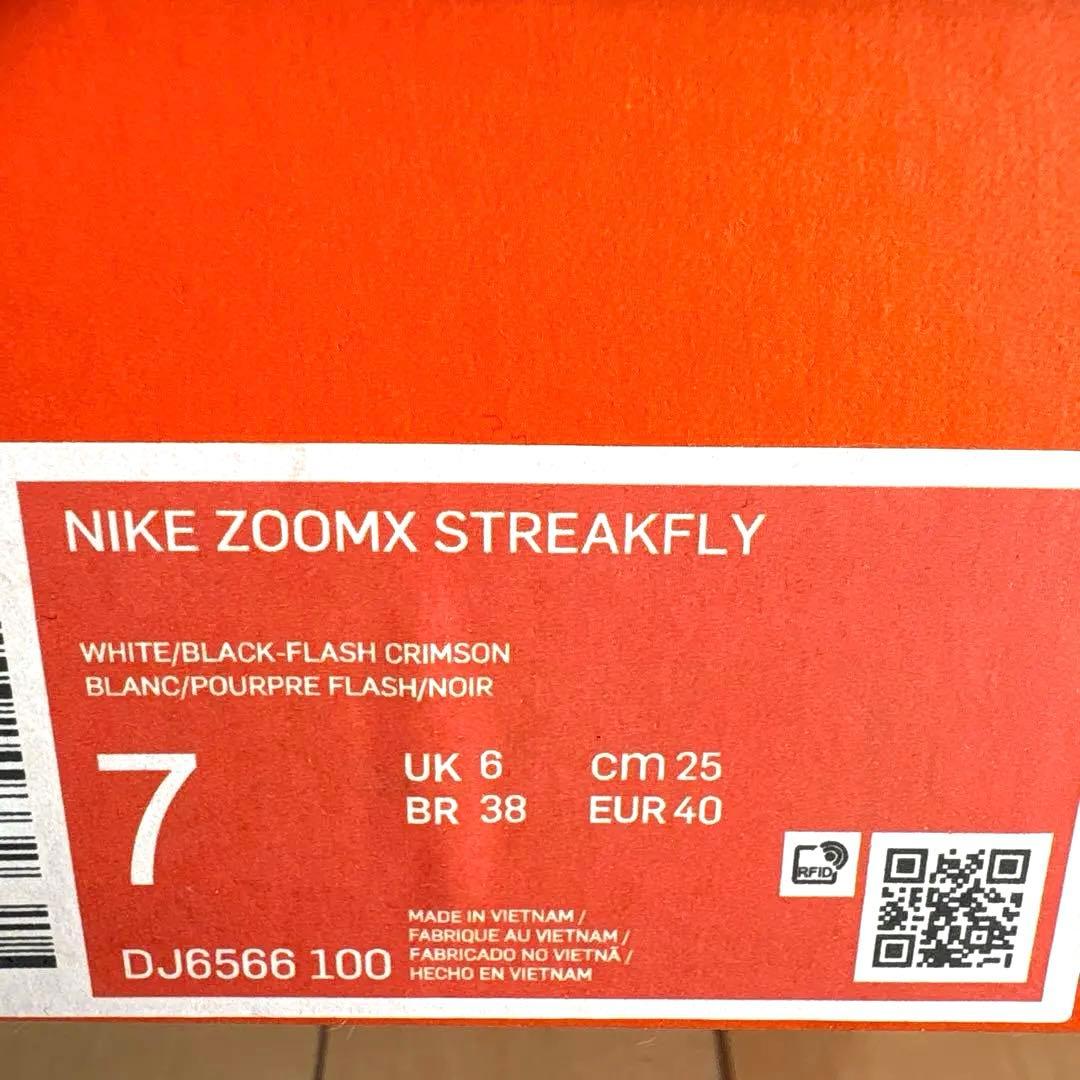 NIKE ナイキ　ストリークフライ　25.0