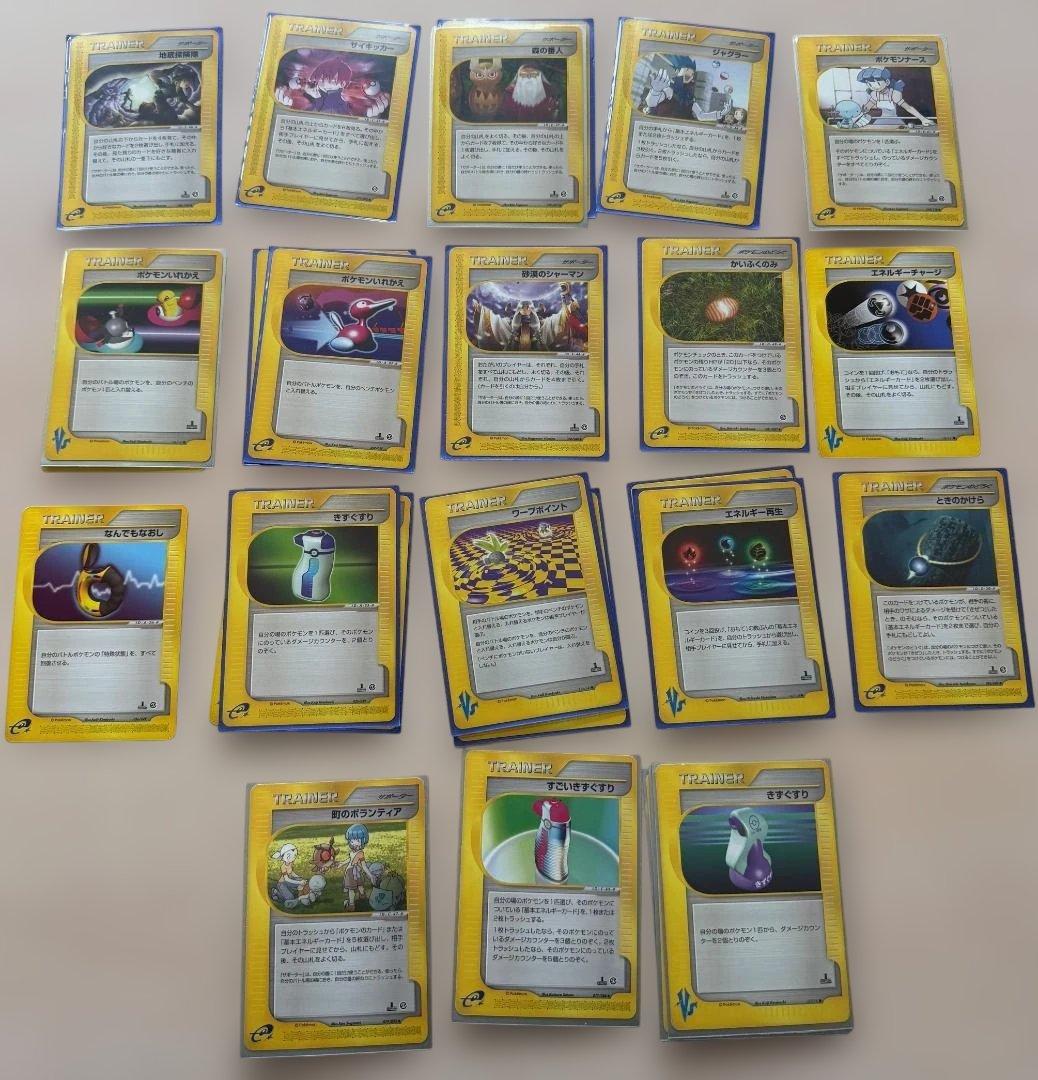 ポケモンカードゲーム トレーナーカードとエネルギーカードセット