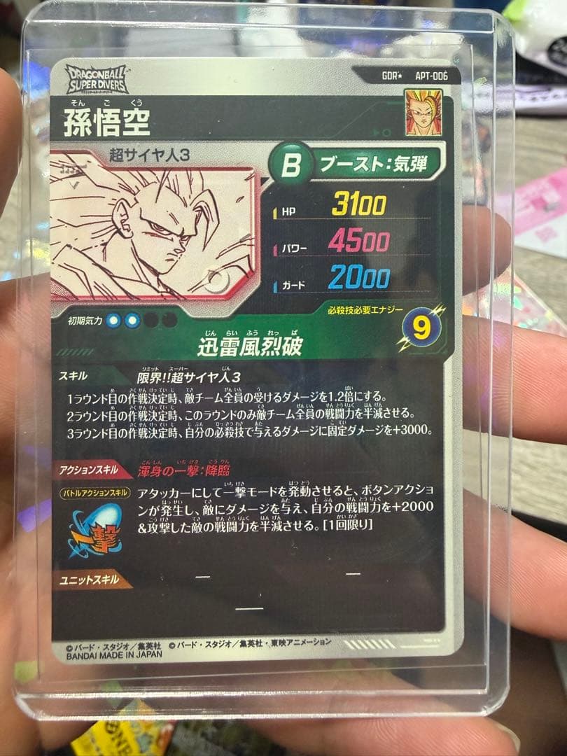 完美品ドラゴンボールダイバーズ孫悟空ゴールドパラレル40thアドバンスパック