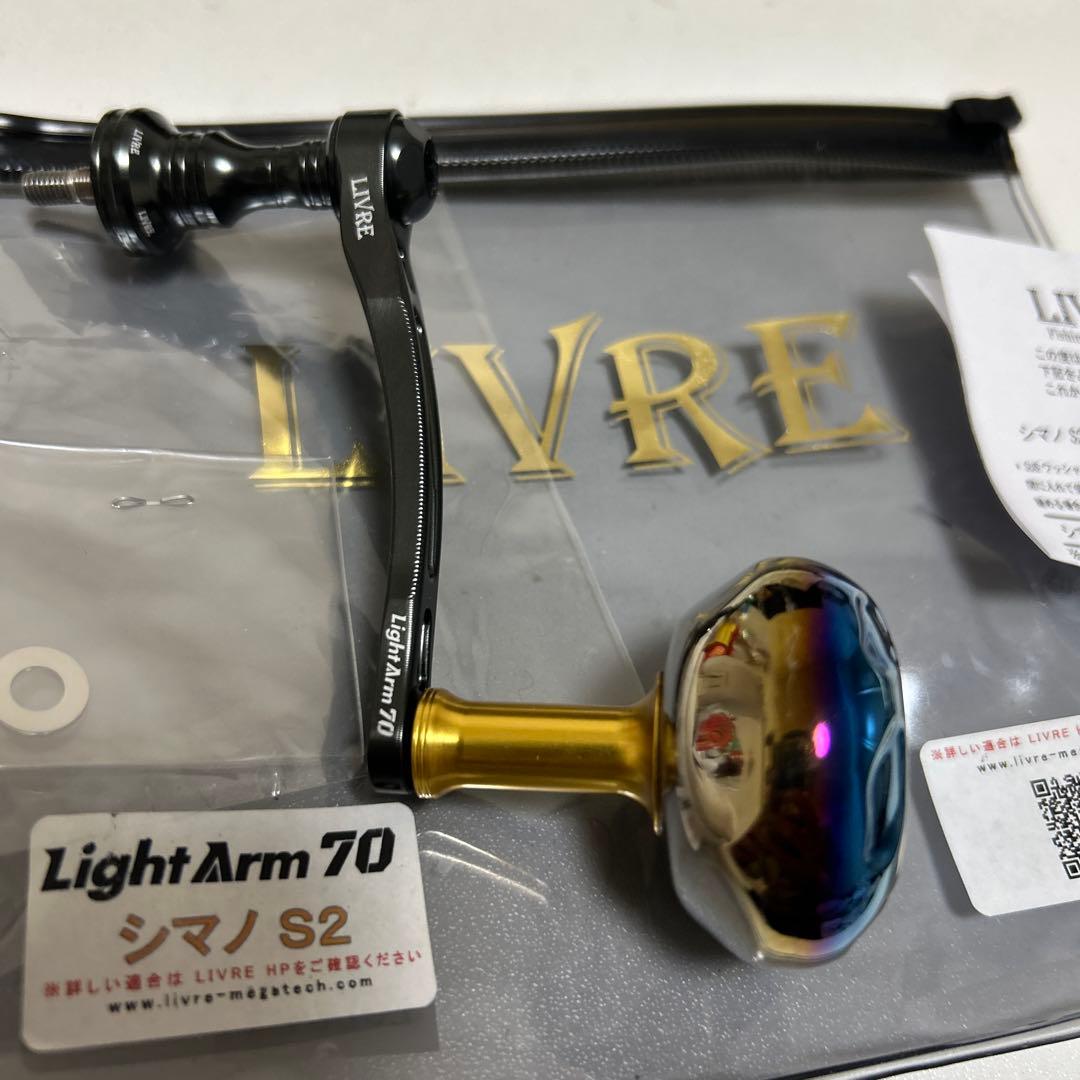なりた　LIVRE Light Arm 70