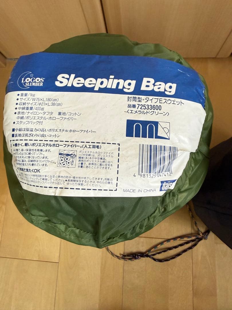 LOGOS Sleeping Bag W75×L180cm 寝袋 2個セット
