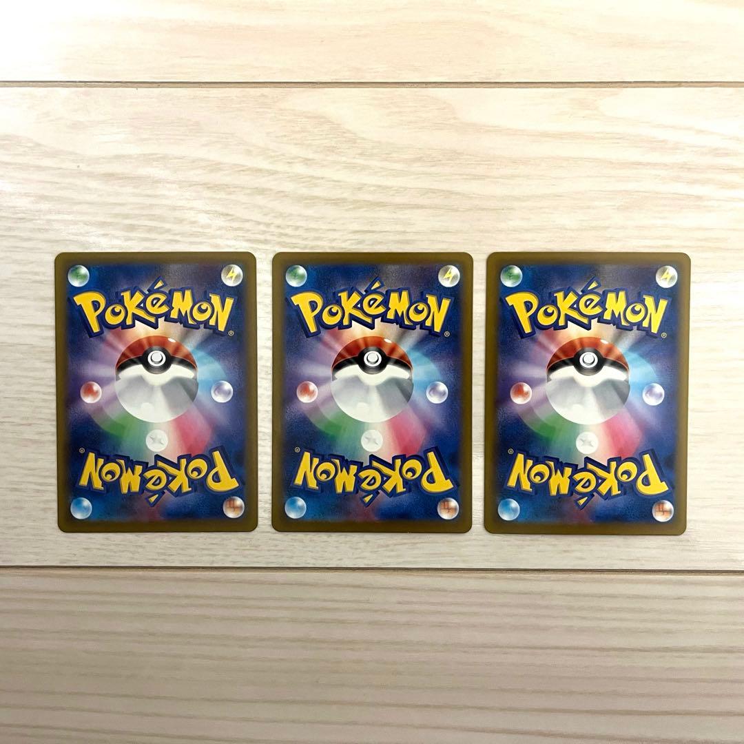 ケロマツar＋ゲコガシラar＋メガゲッコウガex sarセット販売