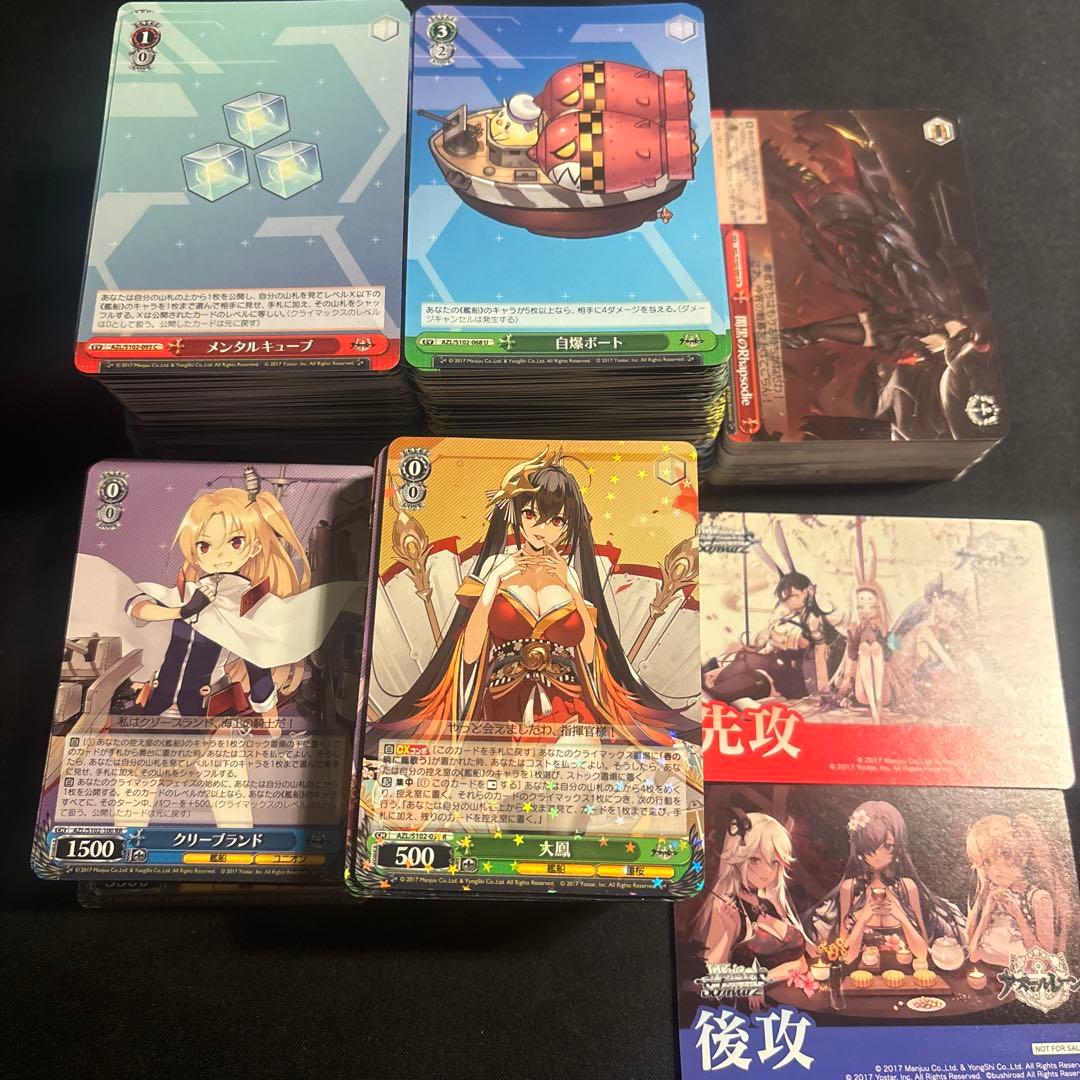 ヴァイスシュヴァルツ　アズールレーン　vol.1 RR以下　4コン 先攻後攻つき