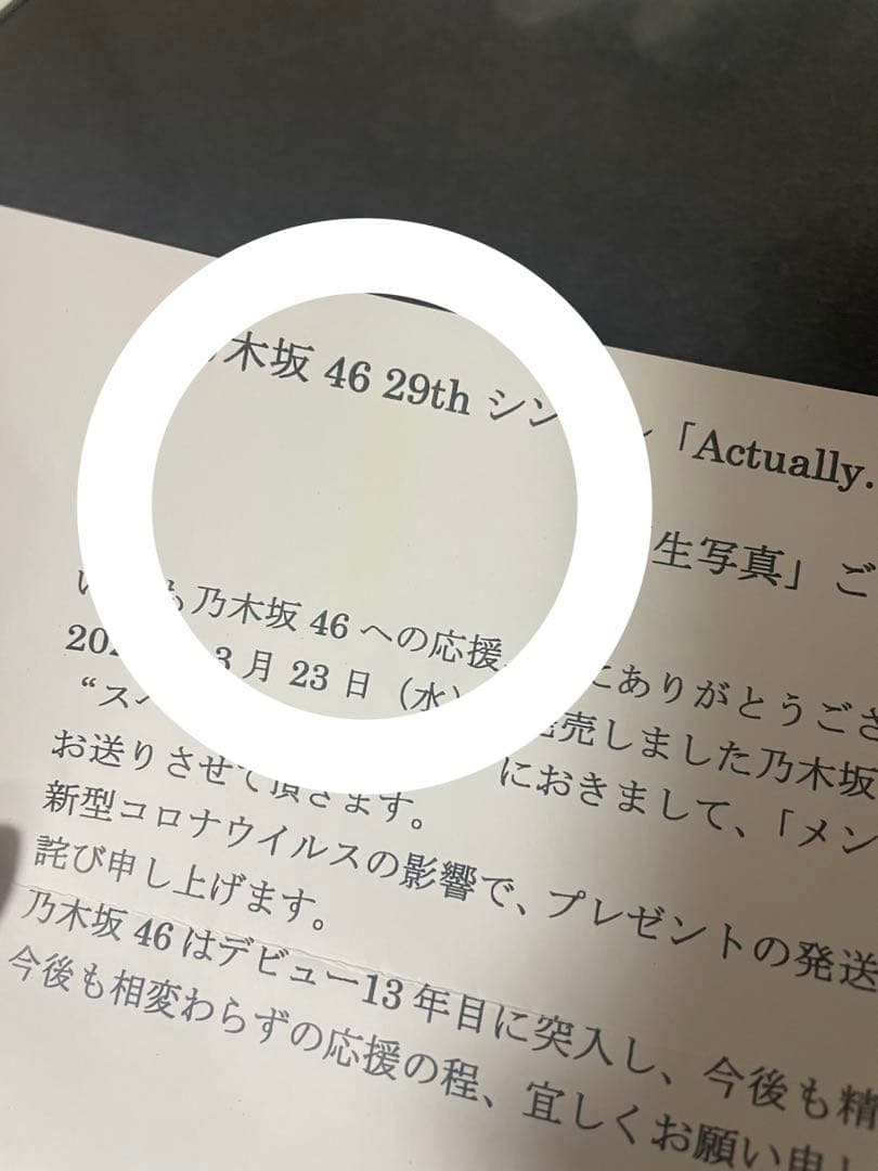 乃木坂46 冨里奈央 秘蔵生写真