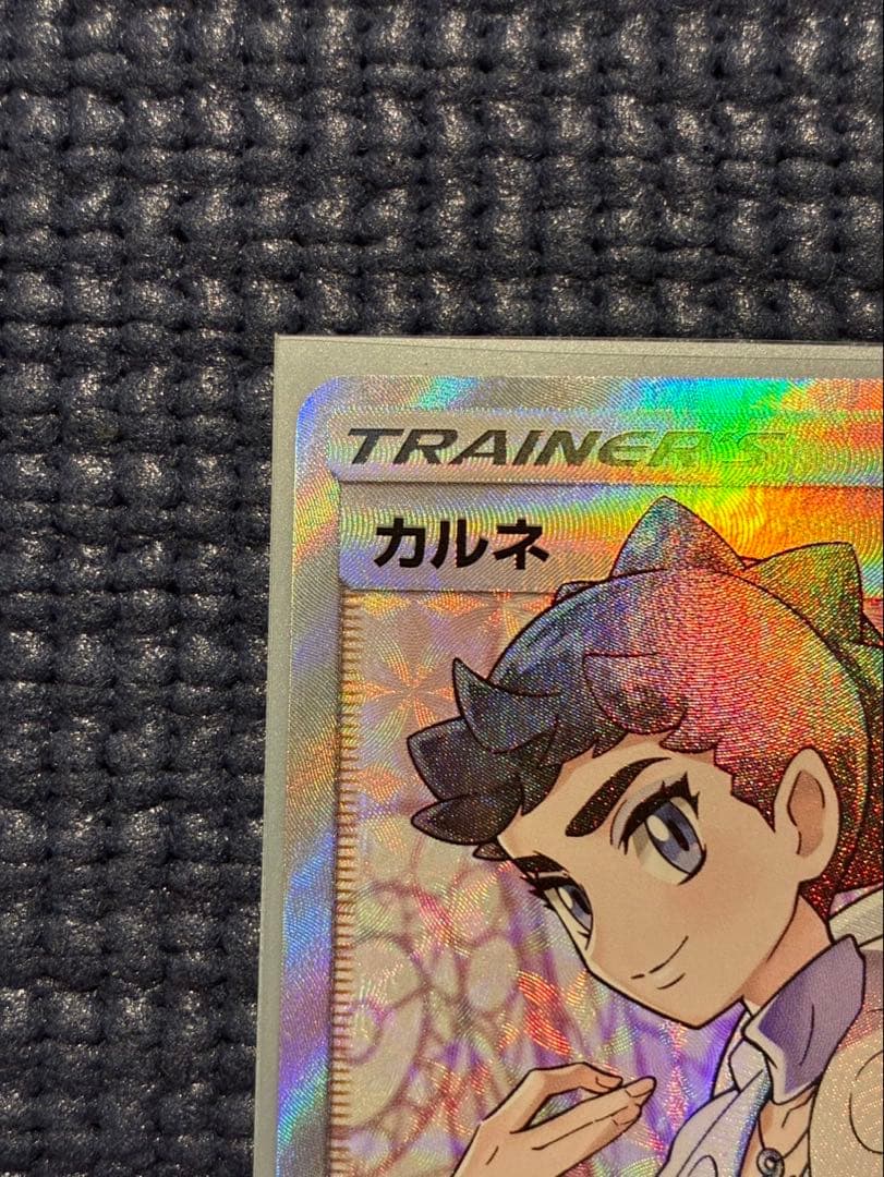 ポケモンカード カルネ SR SM6 禁断の光 101/094