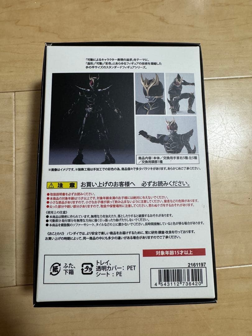 仮面ライダークウガ　アルティメットフォーム　フィギュア