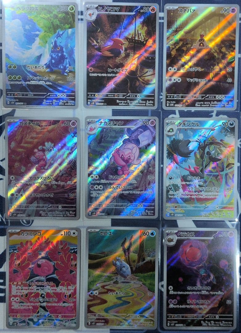 ポケモンカード 引退品3　AR 約50枚（54枚）