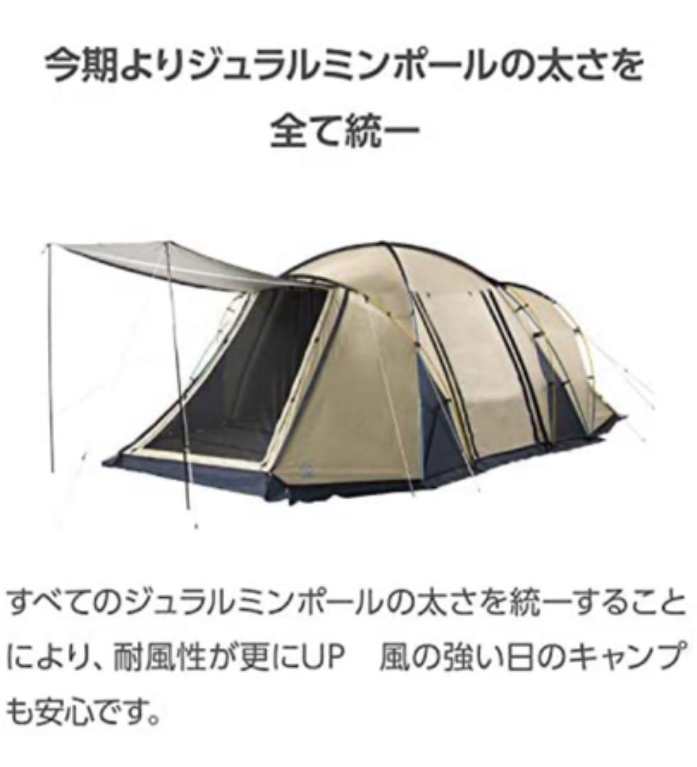 EARTHDURAWROOM+ツールームテント