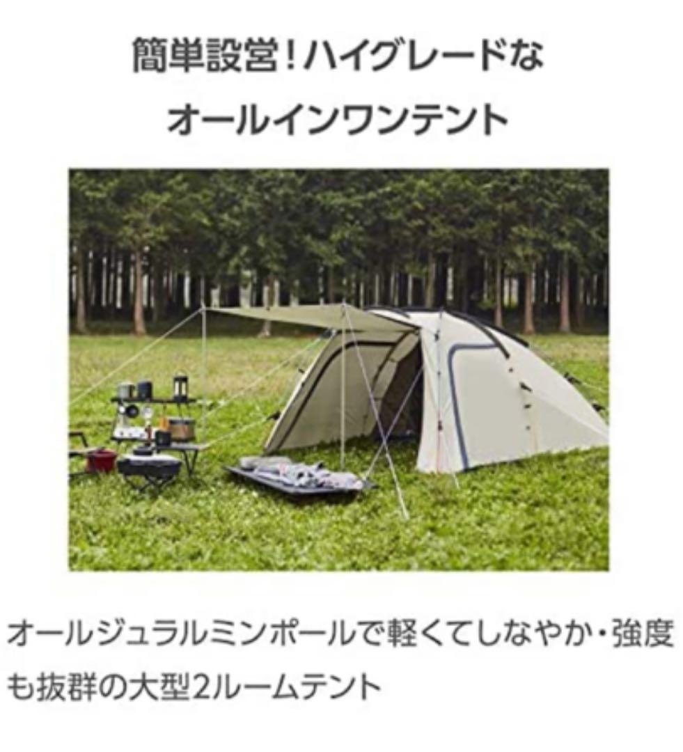 EARTHDURAWROOM+ツールームテント