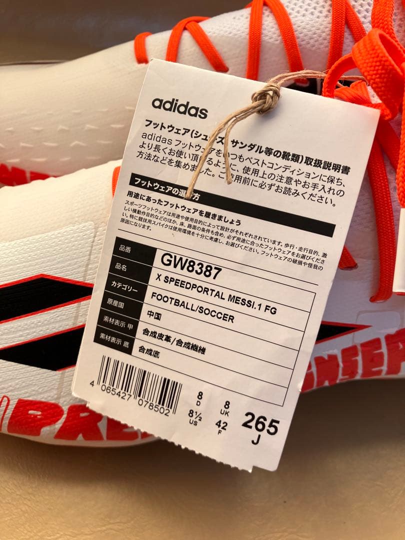 adidas X SPEEDPORTAL MESSI.1 FG スピードポータル