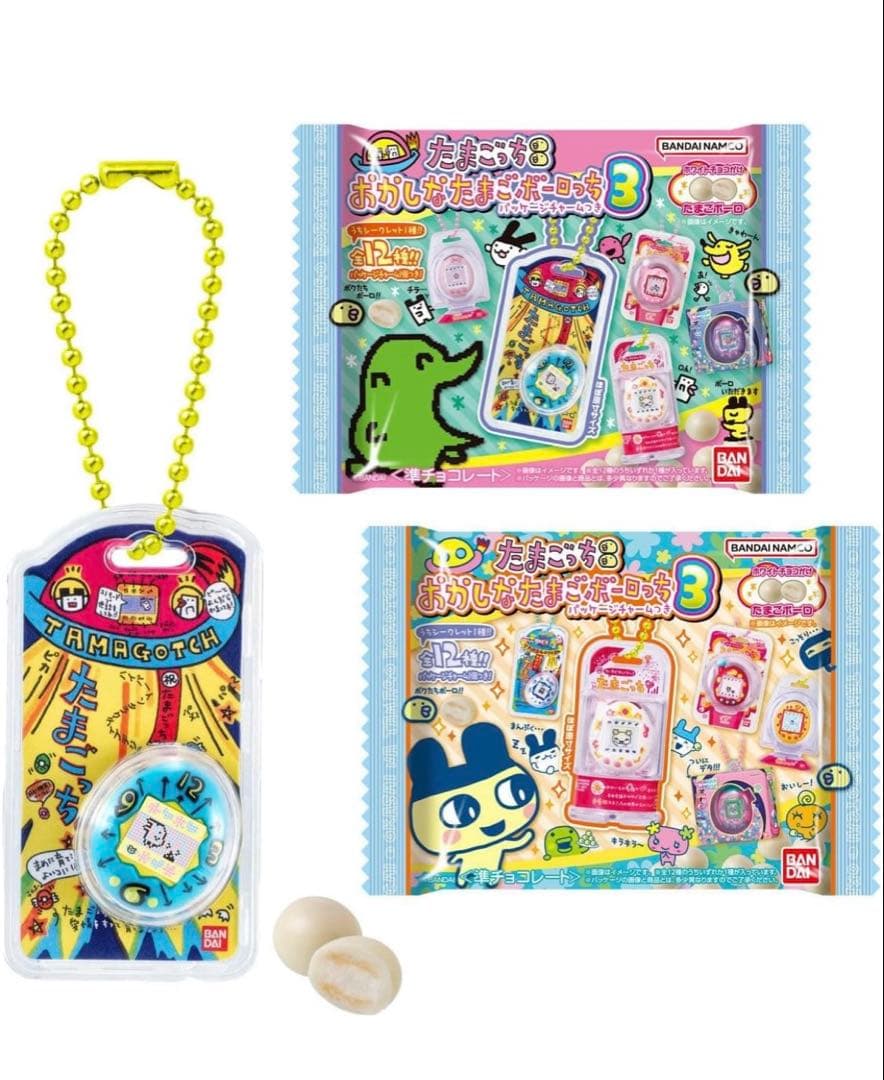 ③たまごっち おかしなたまごボーロっち パッケージチャームつき 3 セミコンプ