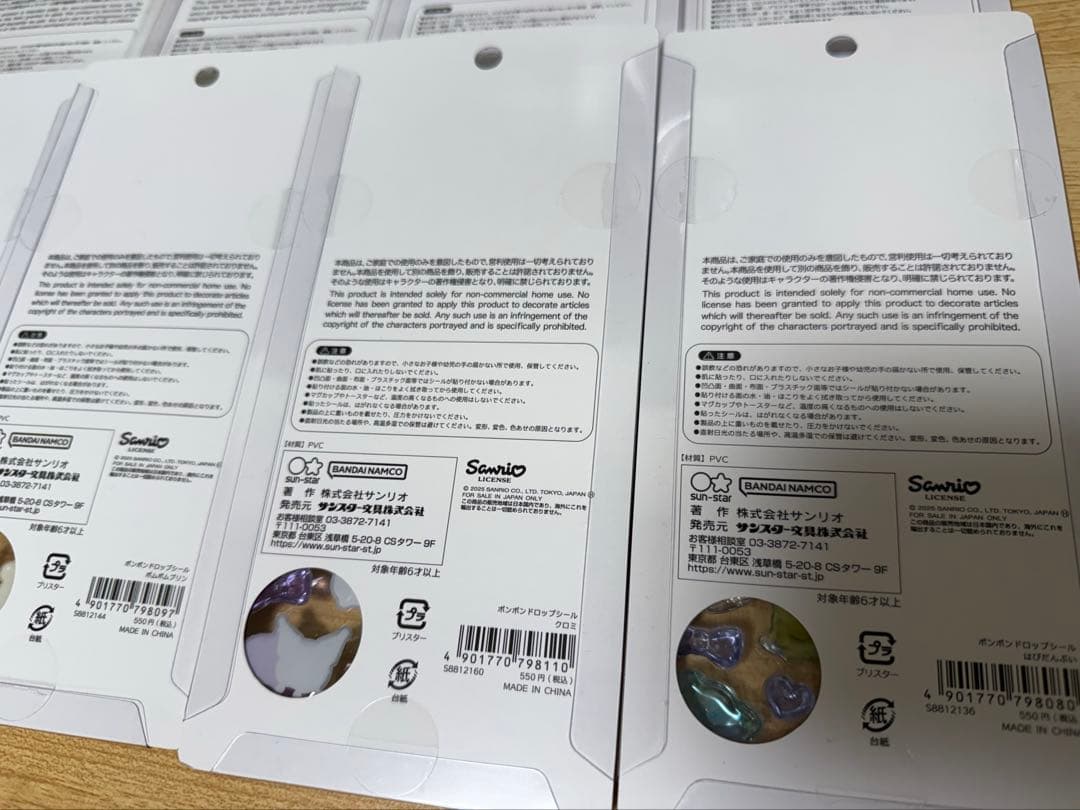 【正規品】ボンボンドロップシール サンリオ第2段 ディズニー 大 コンプリート