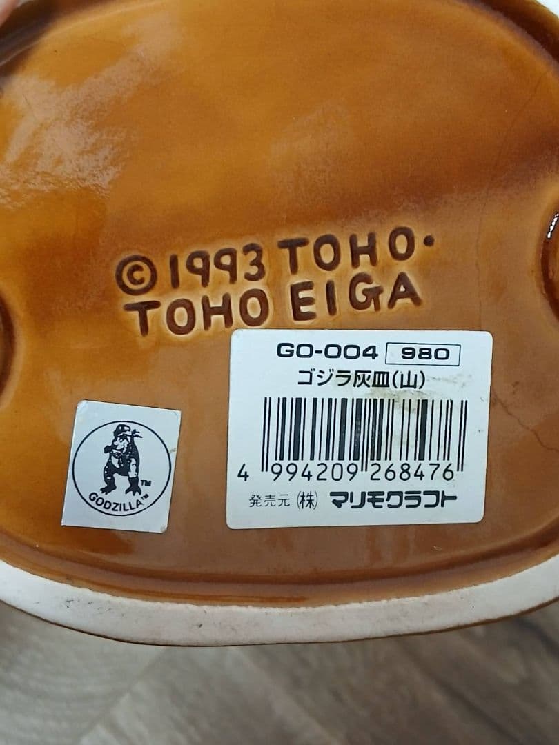 コレクション放出！マリモクラフト製【90年代vintageゴジラ】瀬戸物　陶器