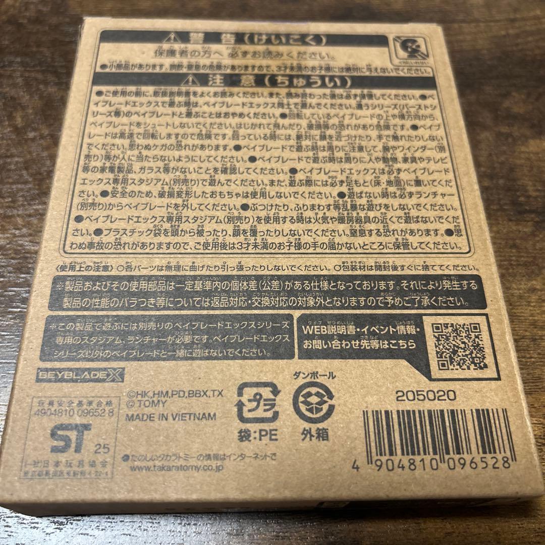 エアロペガサス　3-70A レッドバージョン