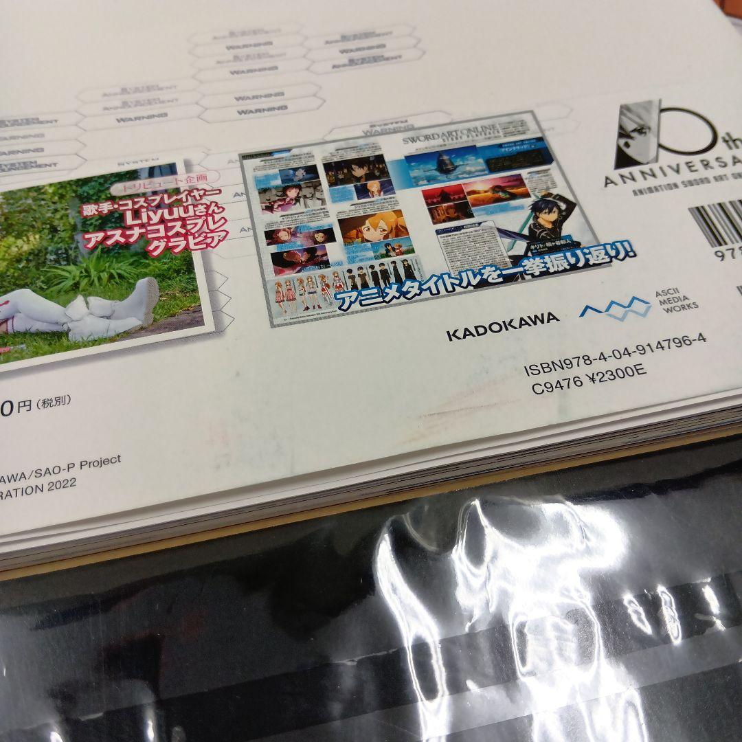❶ソードアート・オンライン 一番くじ 入場特典 クリアファイルなど まとめ売り