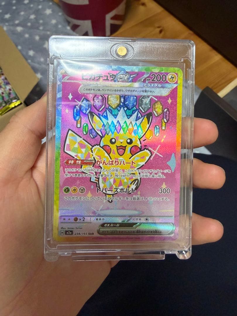 (センタリング良好)ピカチュウex SAR　極美品　値下げ◯