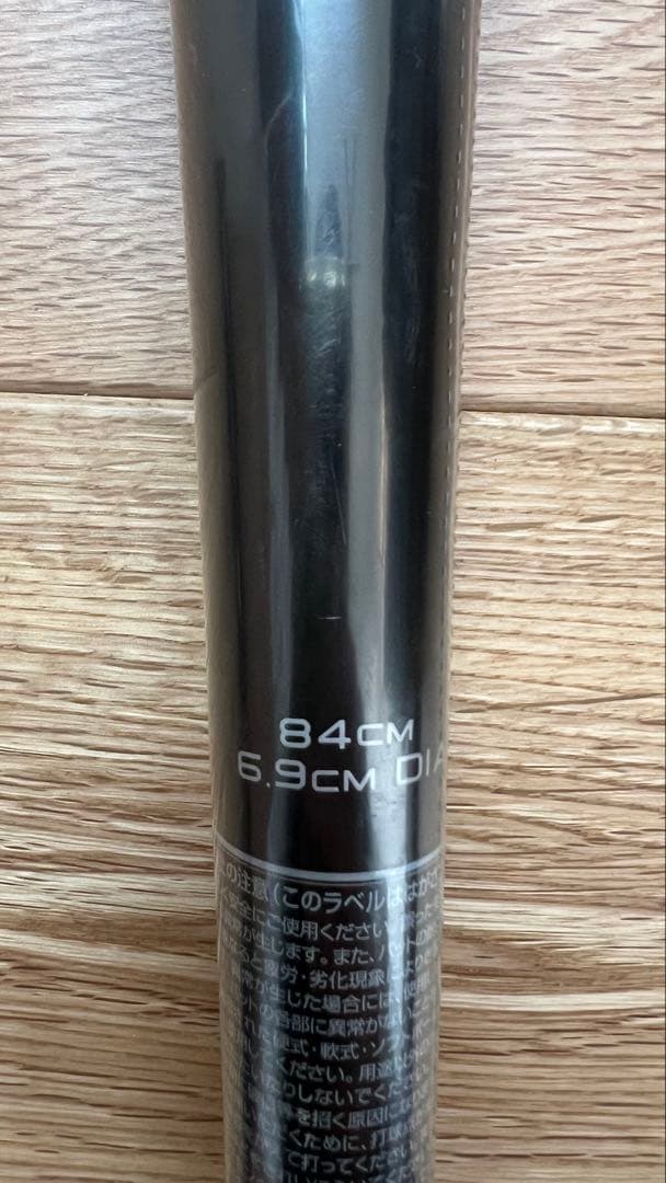 SSK MM23MX 新品未使用　軟式バット