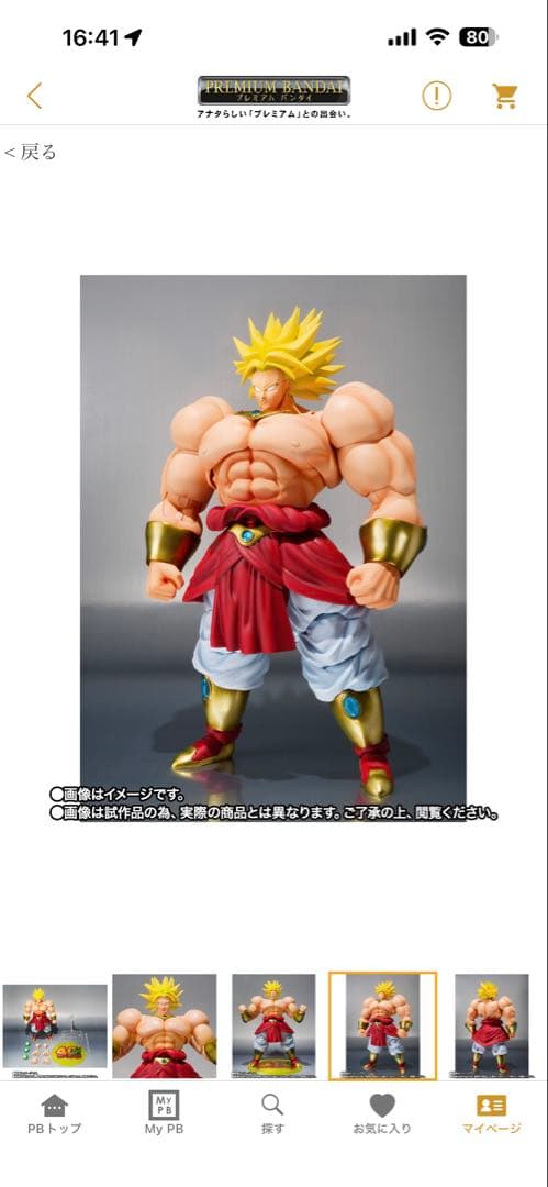 S.H.Figuarts ブロリー 40周年記念再販版　未開封品　値下げ可