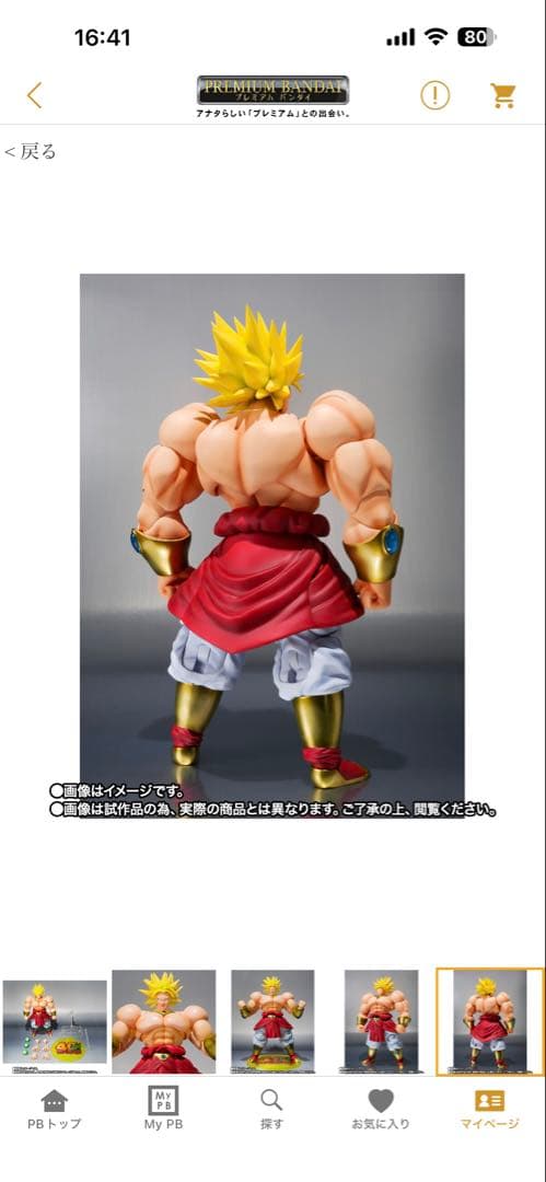 S.H.Figuarts ブロリー 40周年記念再販版　未開封品　値下げ可